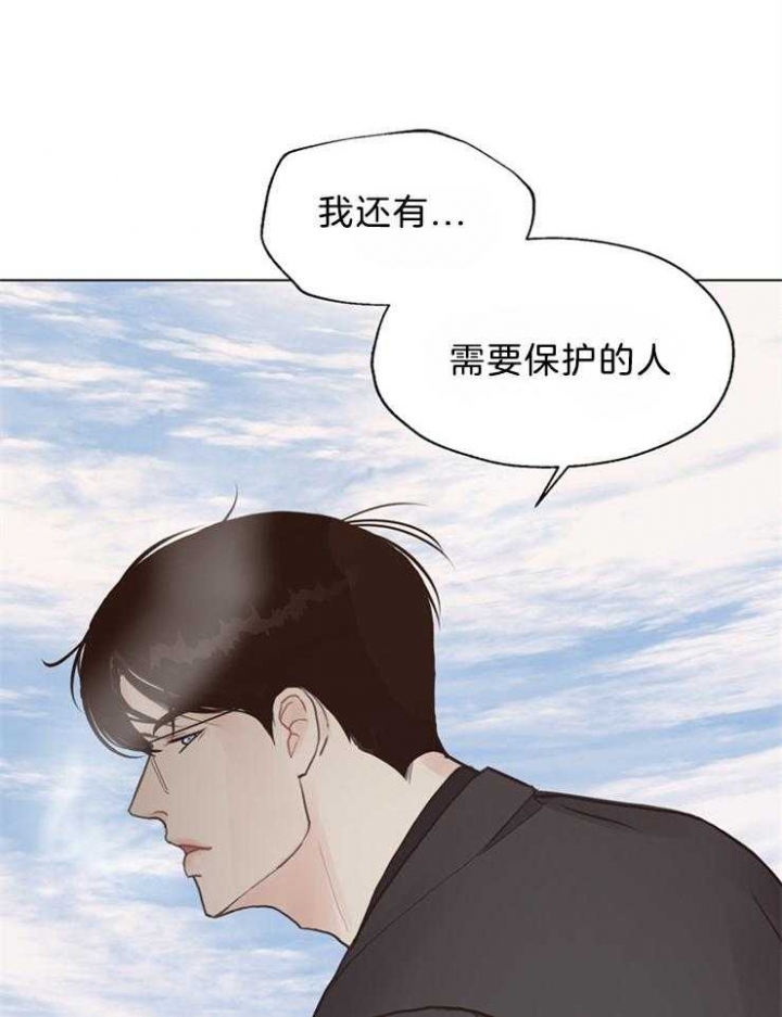 《赴夜》第120话 第16页