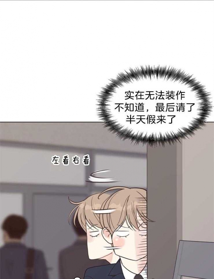 《赴夜》第120话 第20页