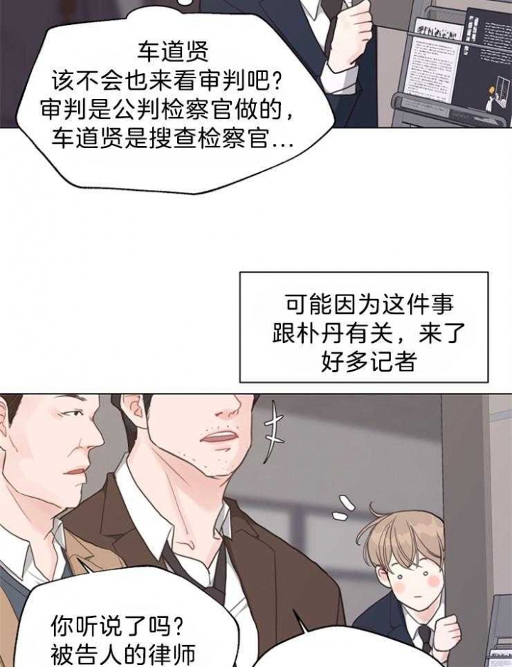 《赴夜》第120话 第21页