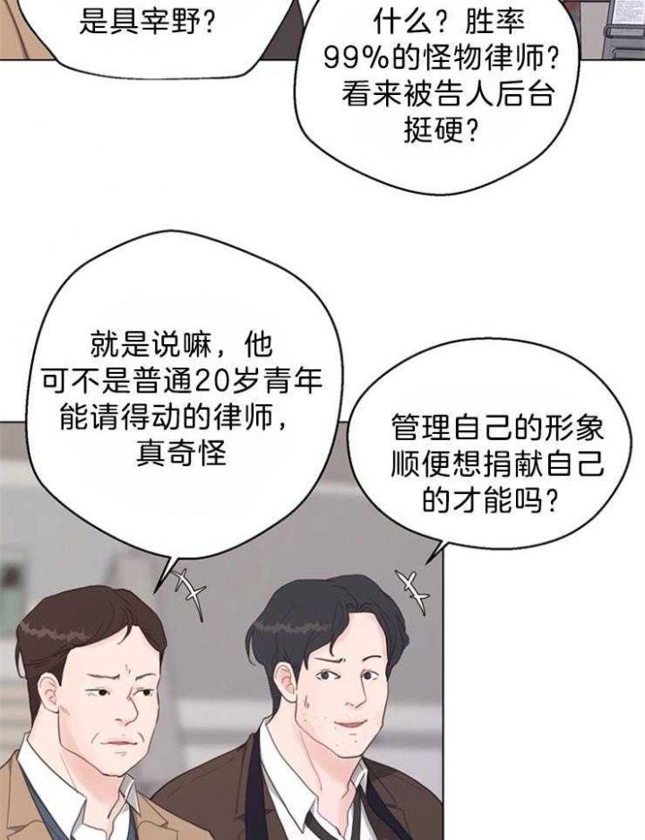 《赴夜》第120话 第22页