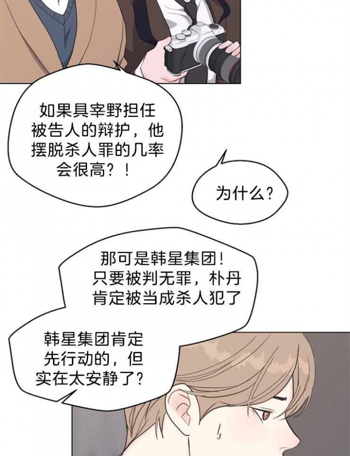 《赴夜》第120话 第23页