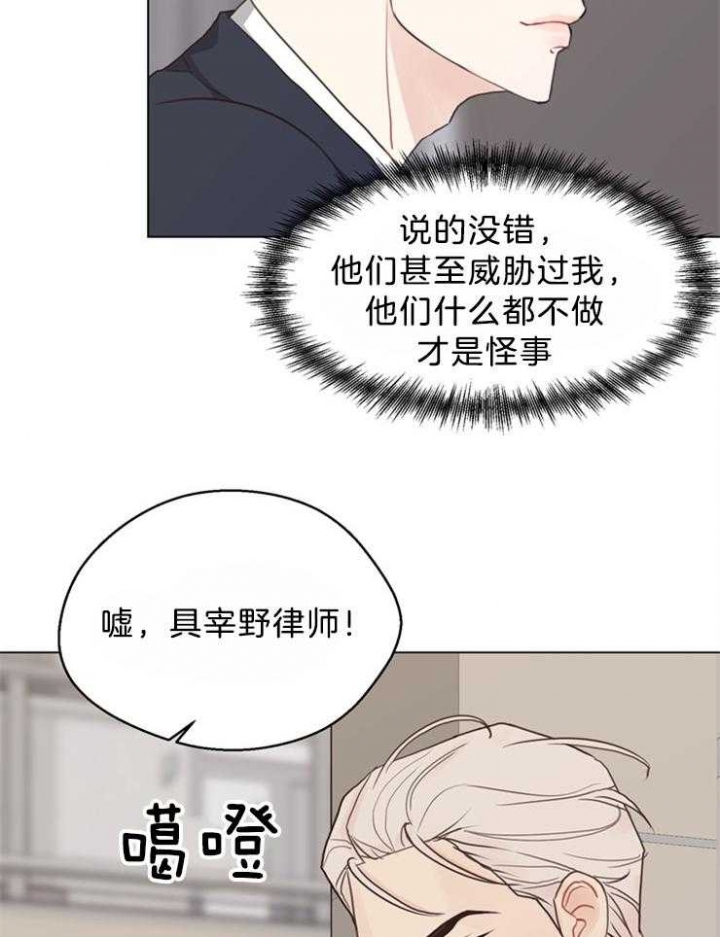 《赴夜》第120话 第24页