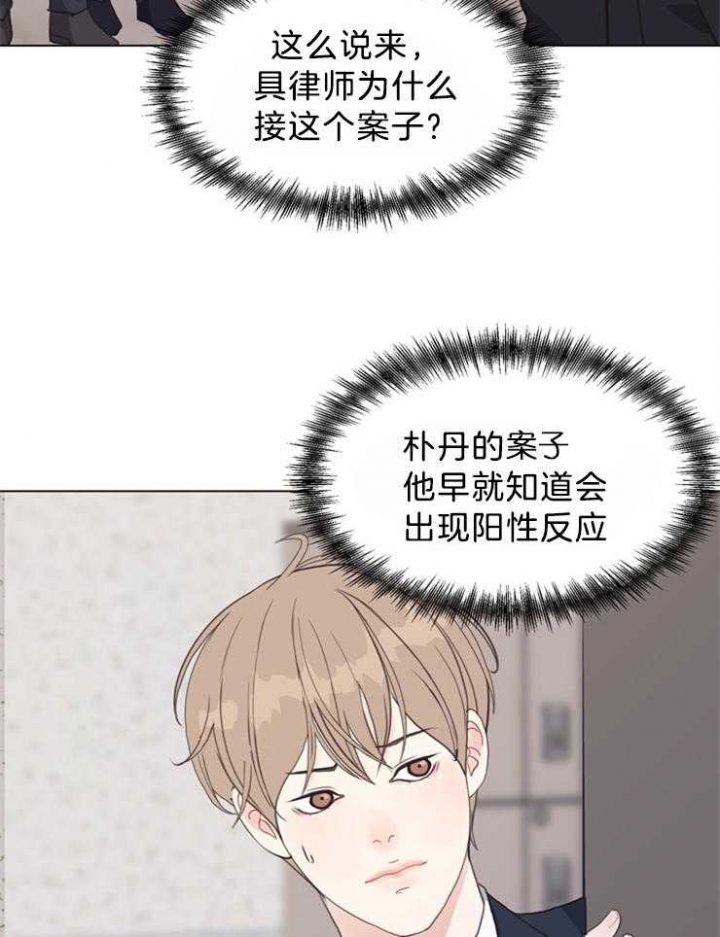 《赴夜》第120话 第26页