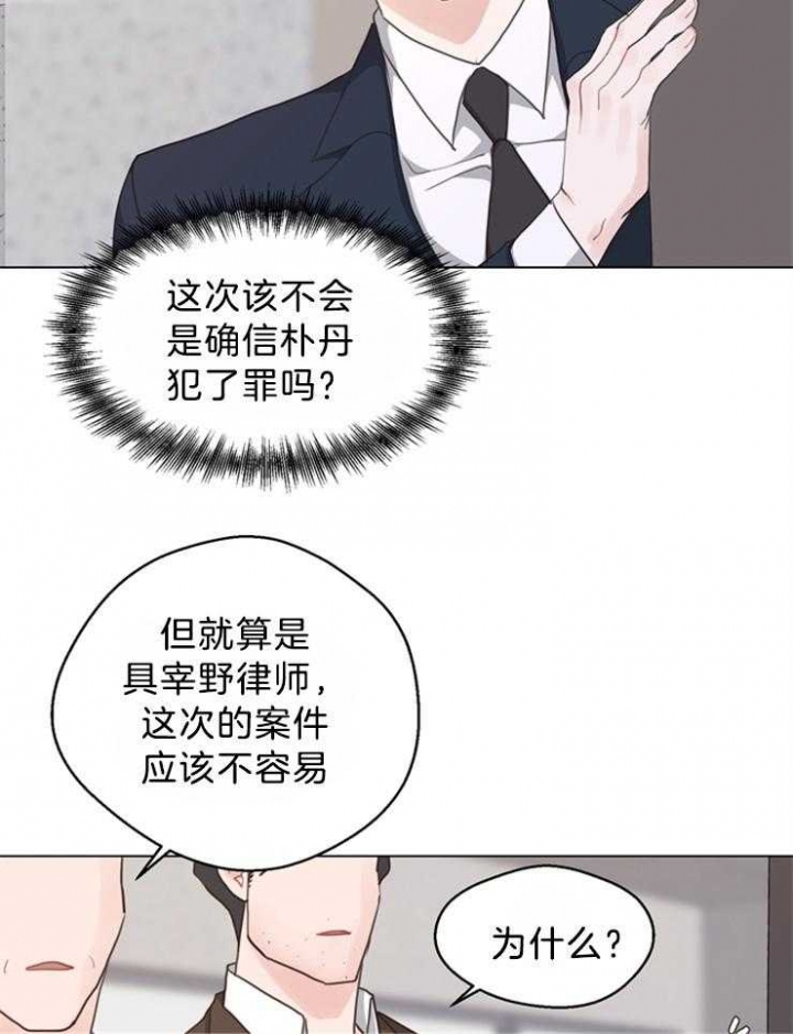 《赴夜》第120话 第27页