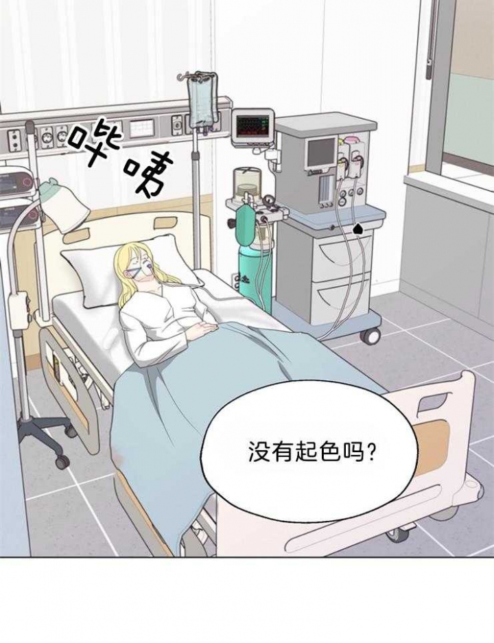 《赴夜》第120话 第2页