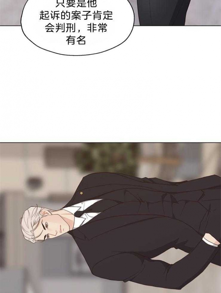 《赴夜》第120话 第30页
