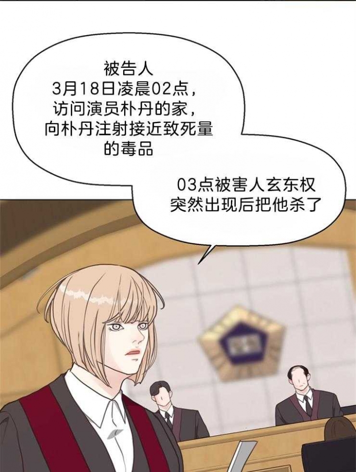 《赴夜》第120话 第36页