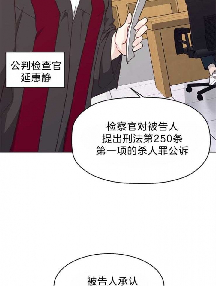 《赴夜》第120话 第37页