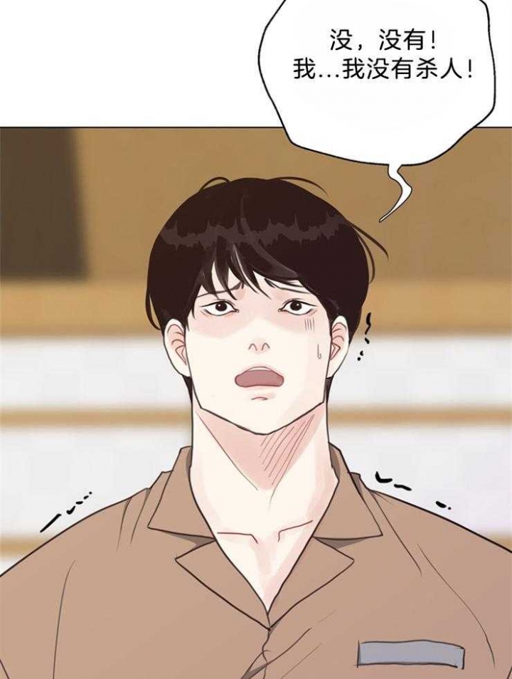 《赴夜》第120话 第39页