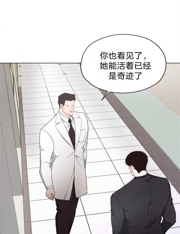 《赴夜》第120话 第3页