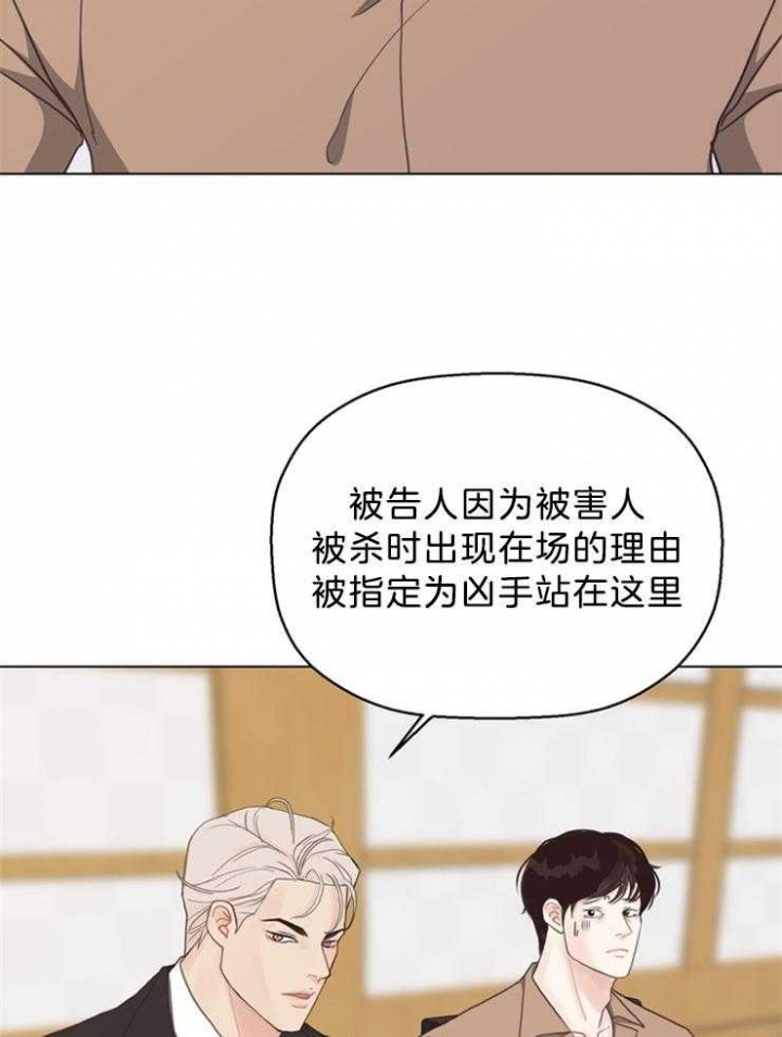 《赴夜》第120话 第40页