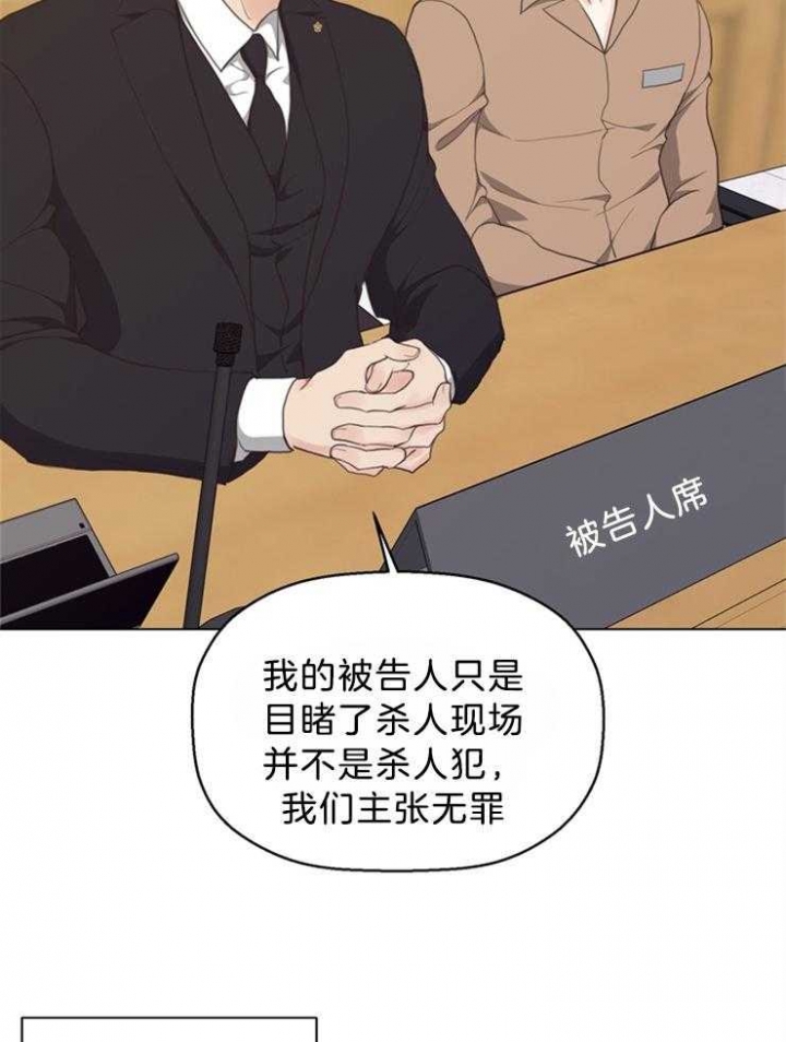 《赴夜》第120话 第41页