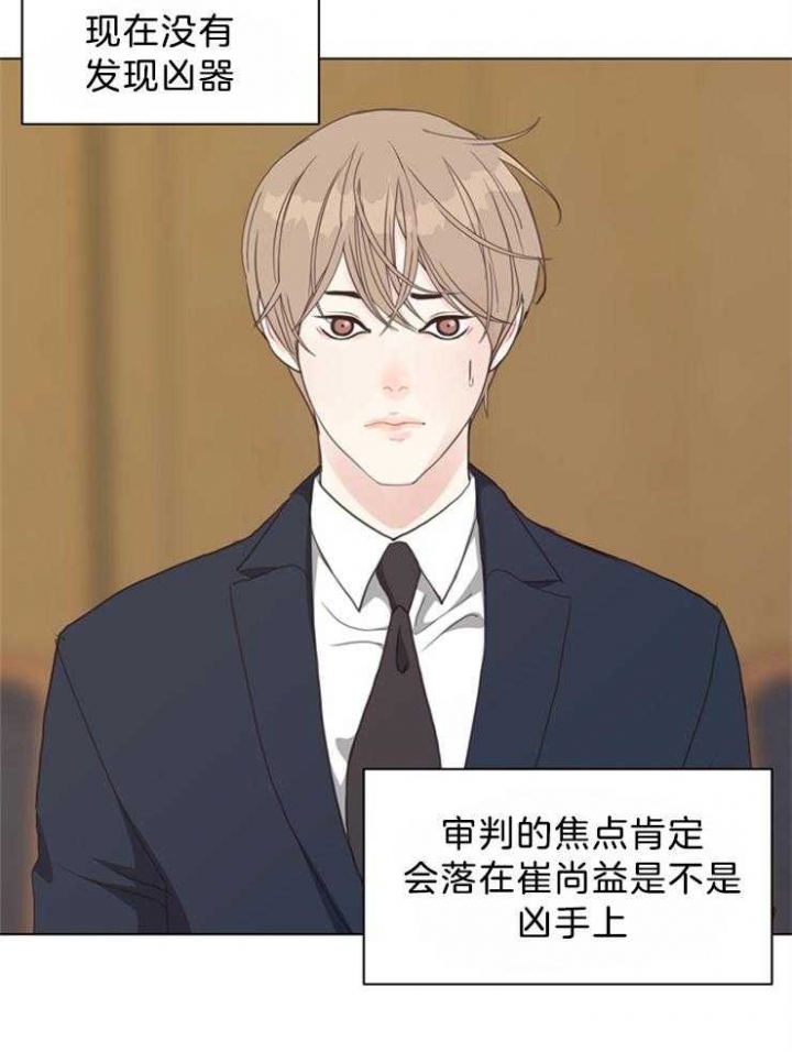 《赴夜》第120话 第42页