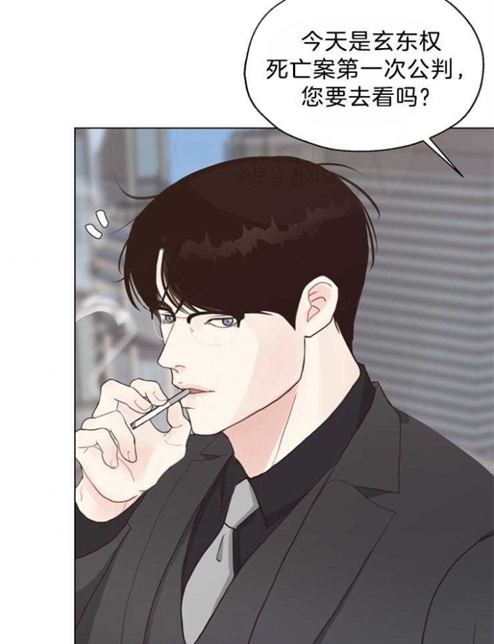 《赴夜》第120话 第9页