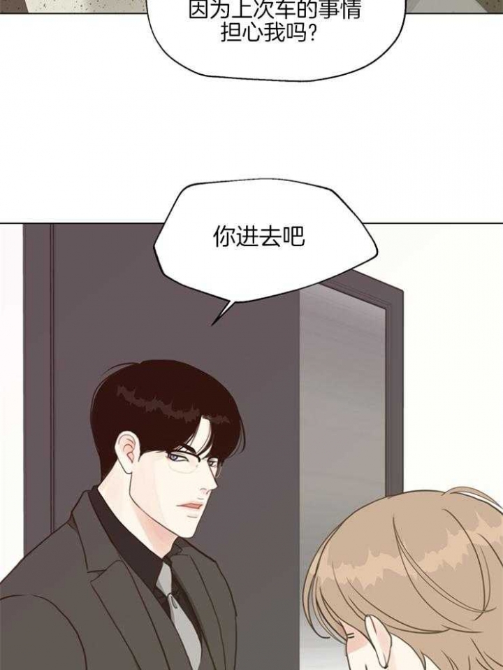 《赴夜》第122话 第10页