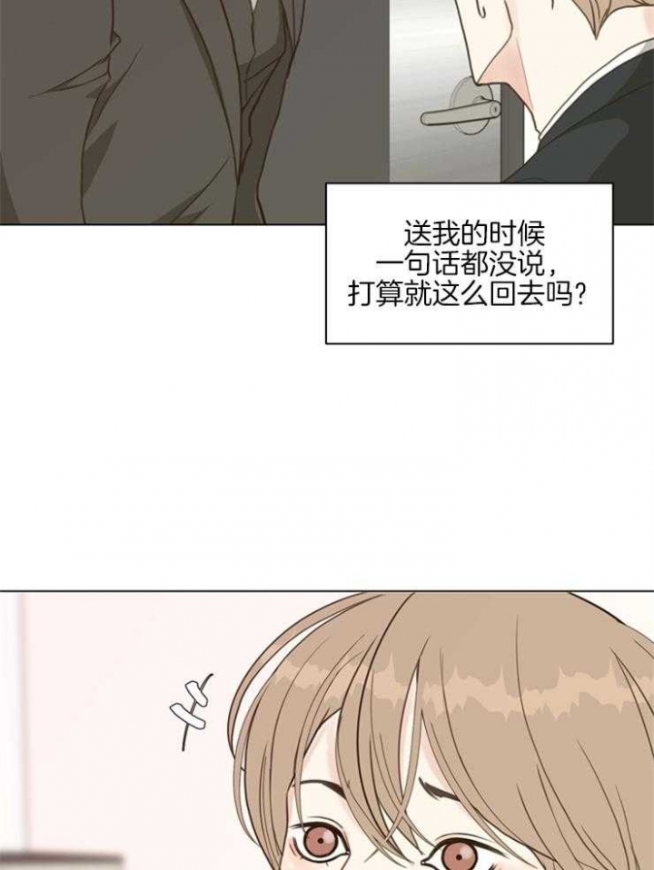 《赴夜》第122话 第11页