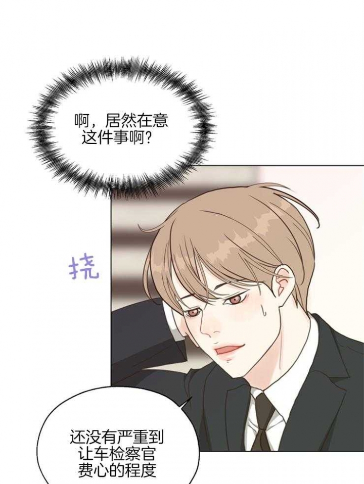《赴夜》第122话 第15页