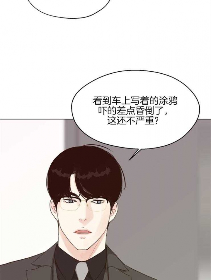 《赴夜》第122话 第16页