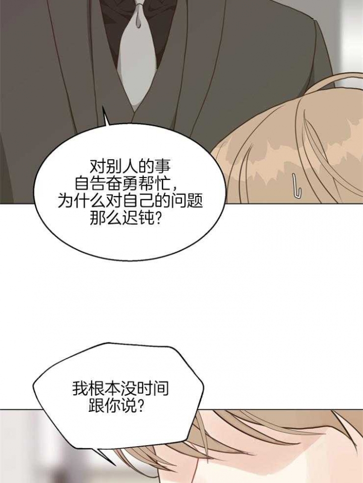 《赴夜》第122话 第17页
