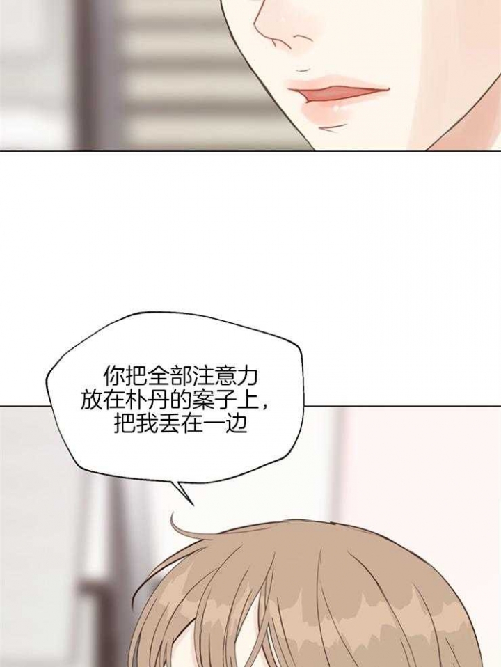 《赴夜》第122话 第18页
