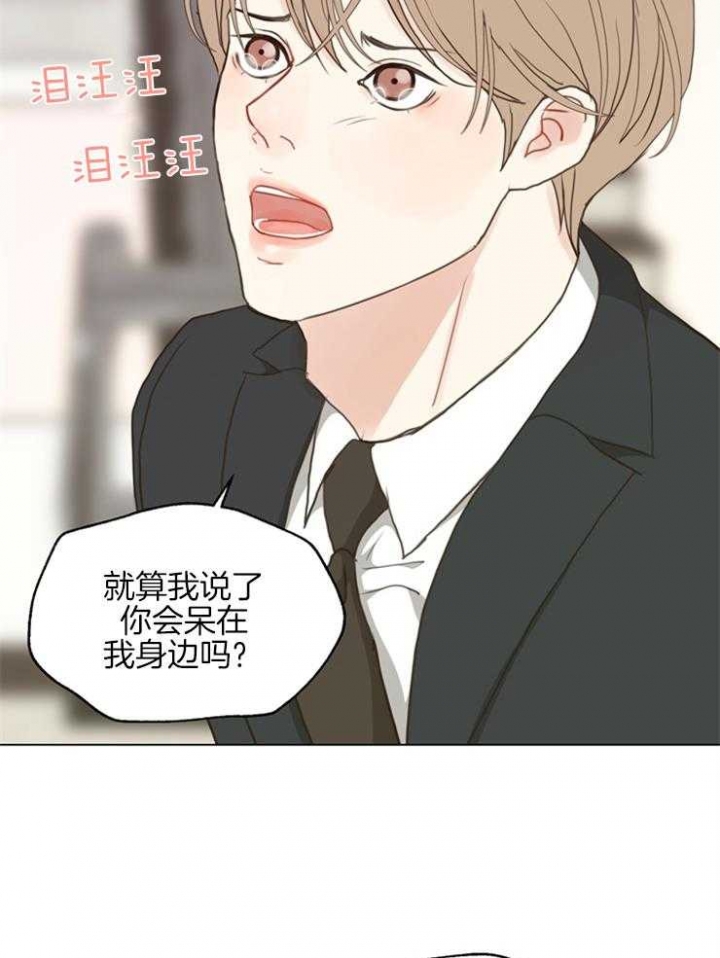 《赴夜》第122话 第19页