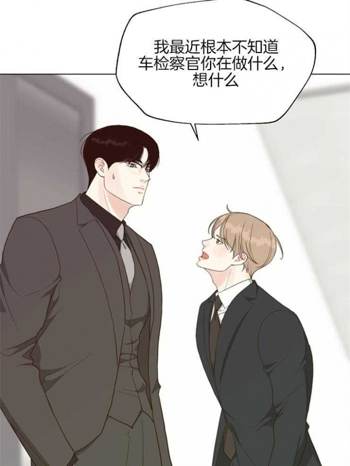 《赴夜》第122话 第20页