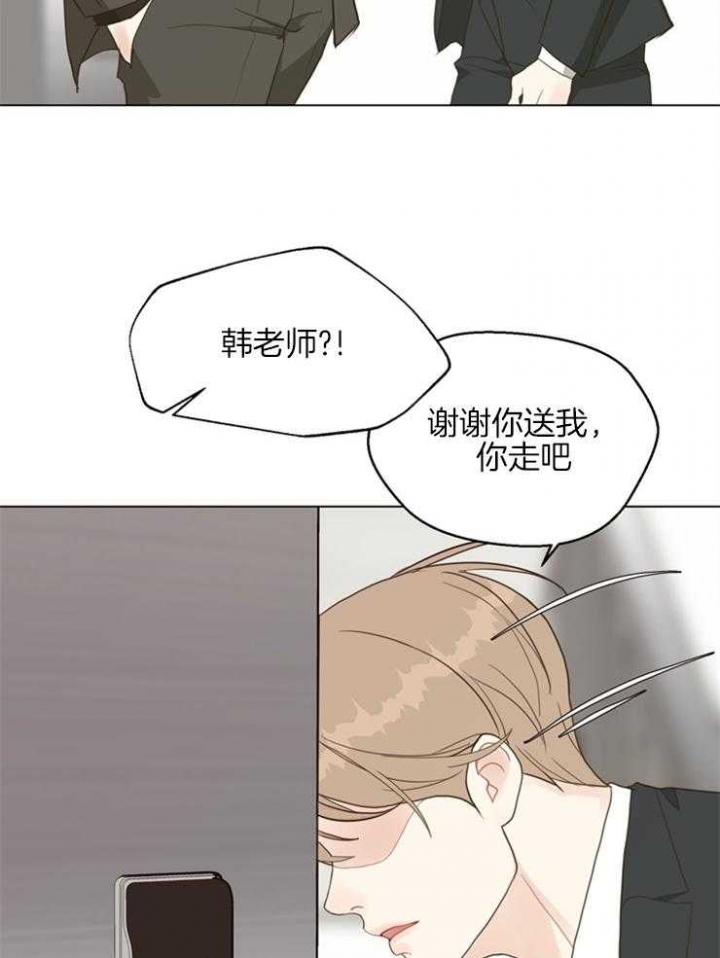《赴夜》第122话 第21页
