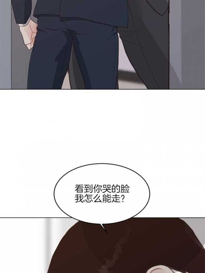 《赴夜》第122话 第25页