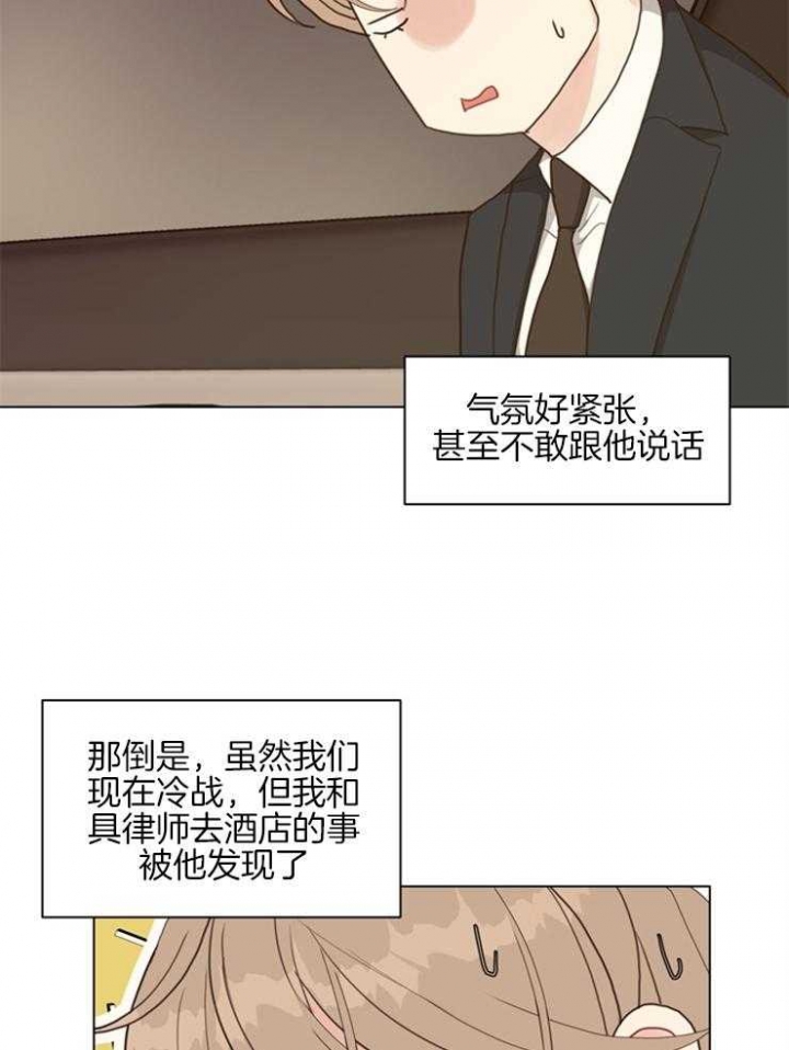 《赴夜》第122话 第5页