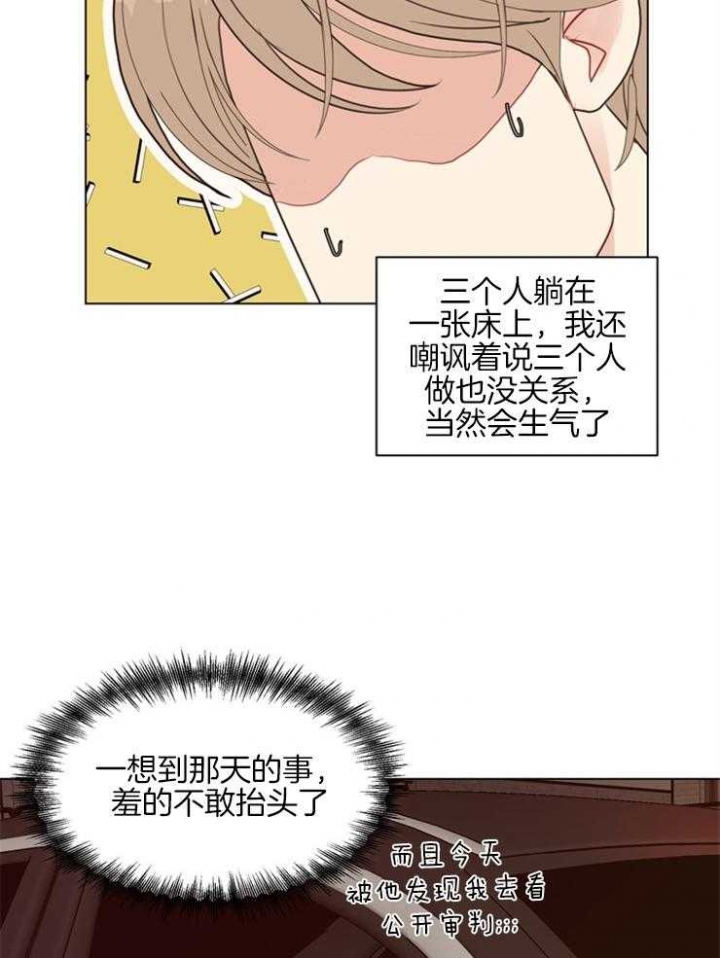 《赴夜》第122话 第6页