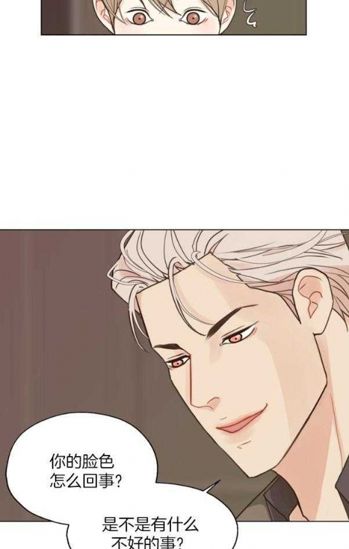 《赴夜》第125话 第10页