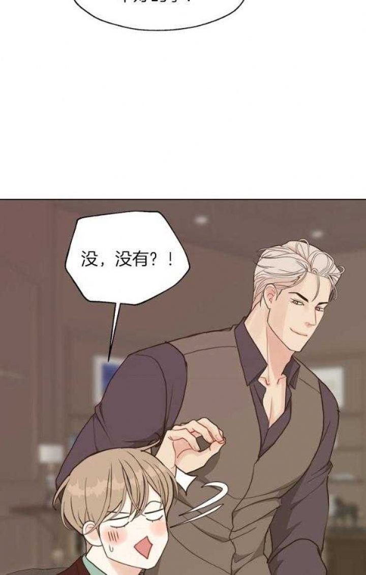 《赴夜》第125话 第11页