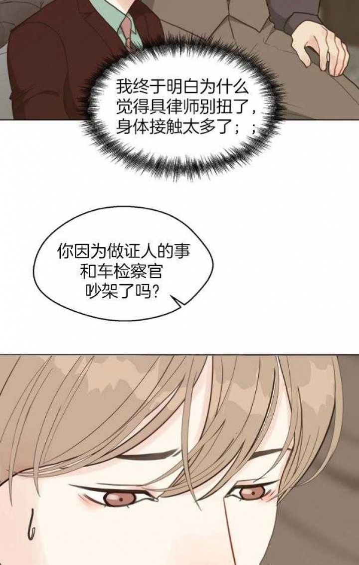 《赴夜》第125话 第12页