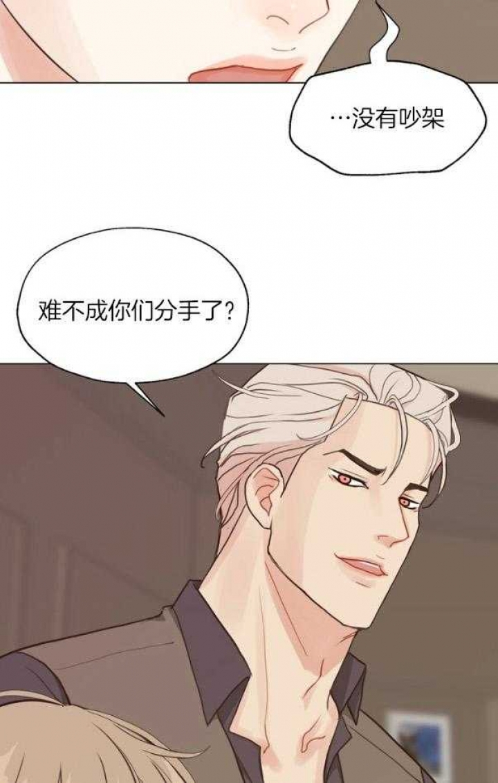 《赴夜》第125话 第13页