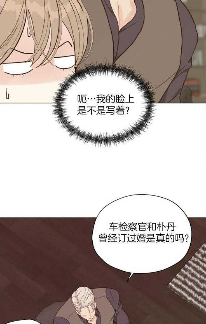 《赴夜》第125话 第14页