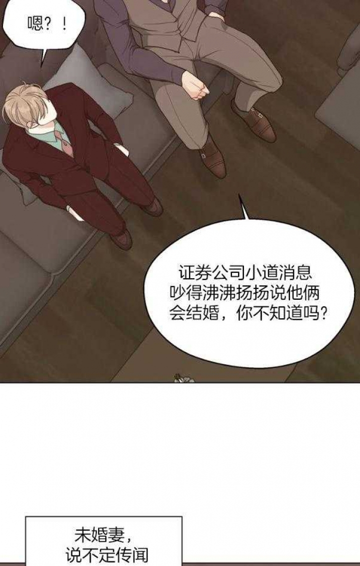 《赴夜》第125话 第15页