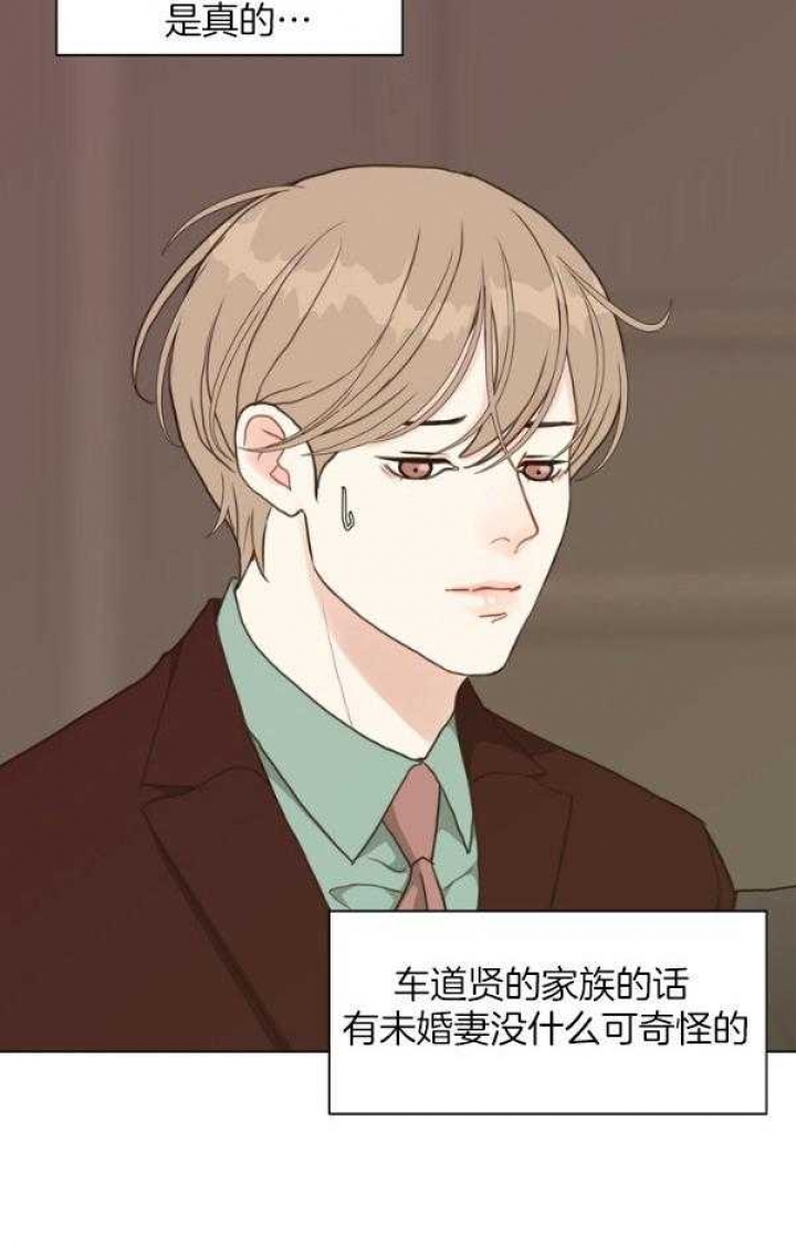 《赴夜》第125话 第16页