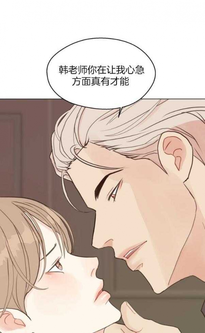 《赴夜》第125话 第20页