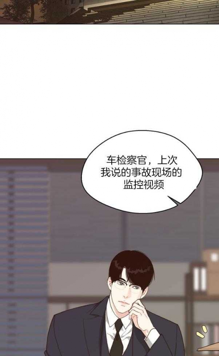 《赴夜》第125话 第27页