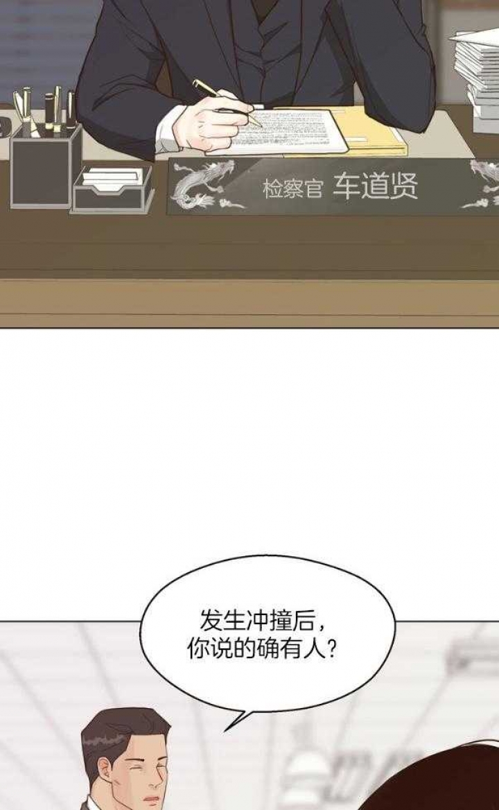 《赴夜》第125话 第28页