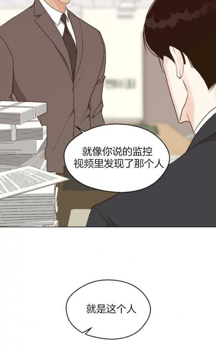 《赴夜》第125话 第29页