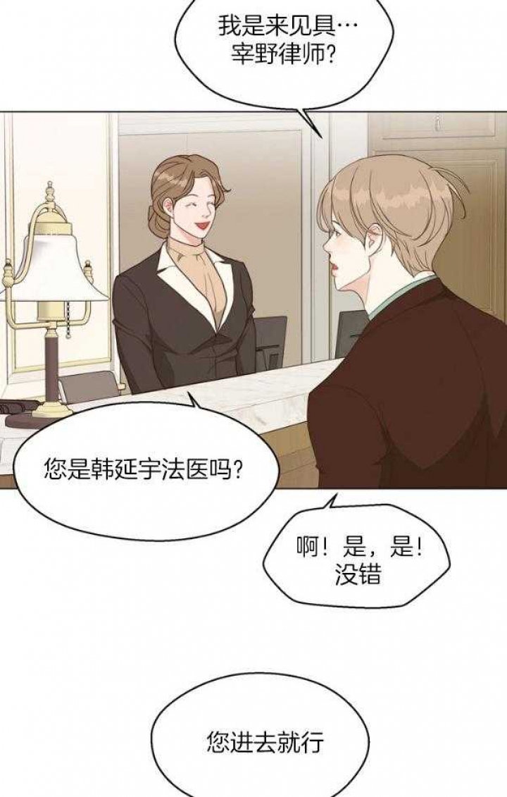 《赴夜》第125话 第2页
