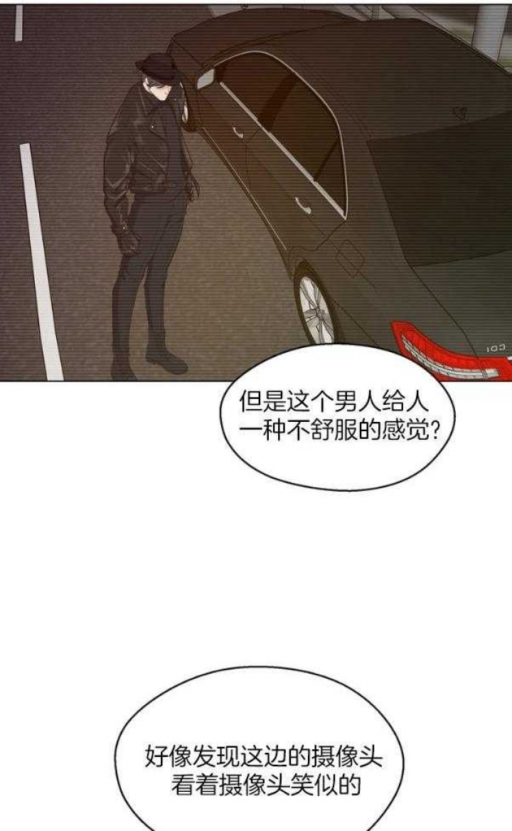 《赴夜》第125话 第30页