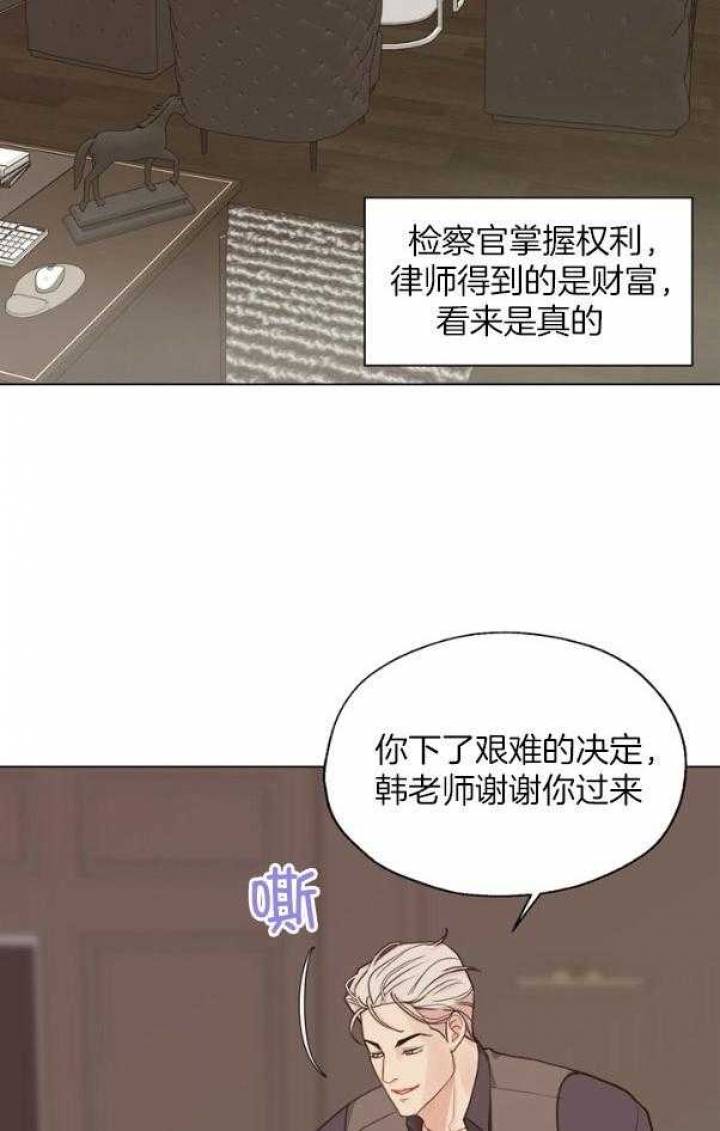 《赴夜》第125话 第7页