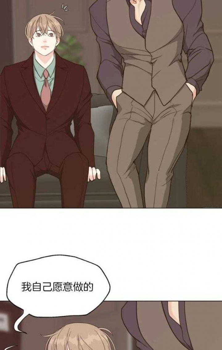 《赴夜》第125话 第8页