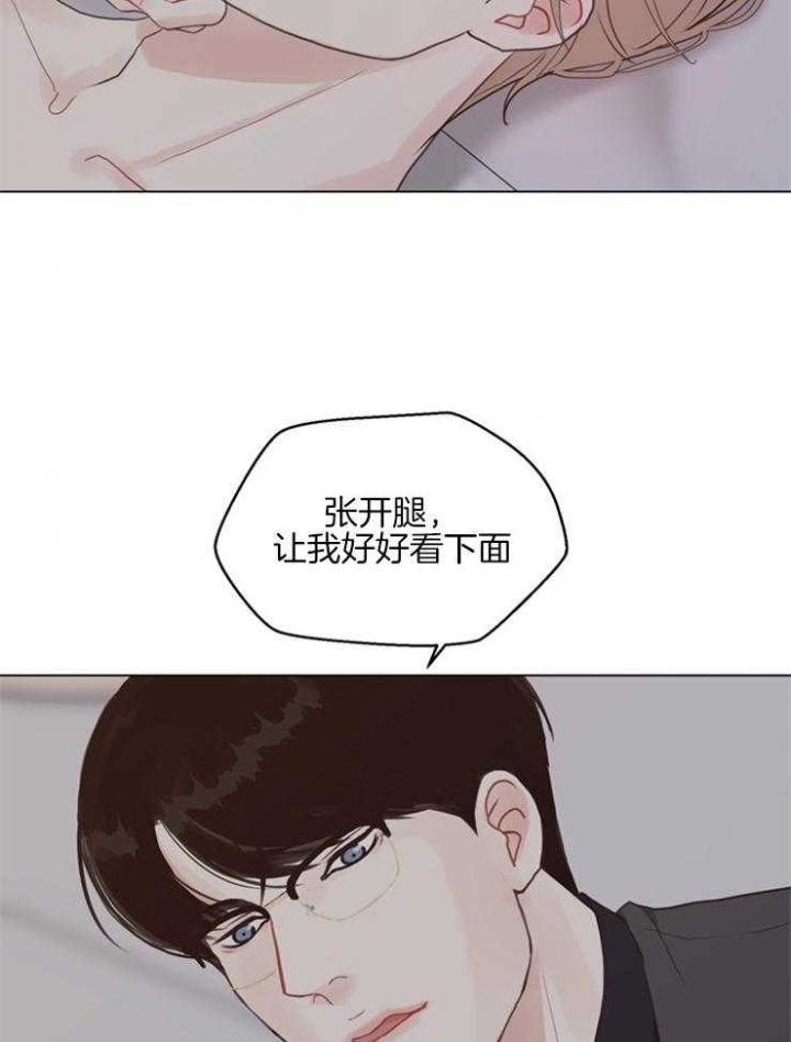 《赴夜》第123话 第11页