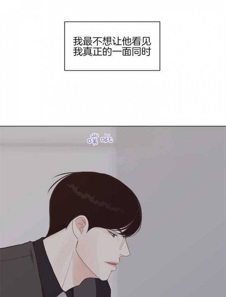 《赴夜》第123话 第14页