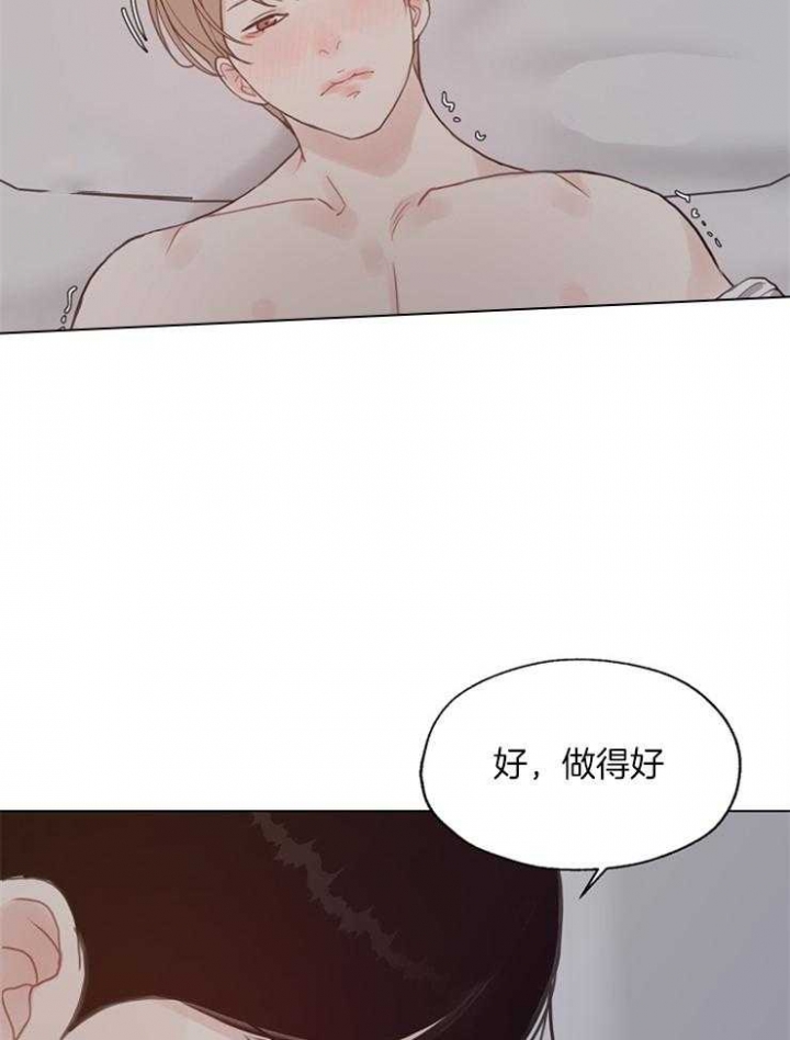 《赴夜》第123话 第16页