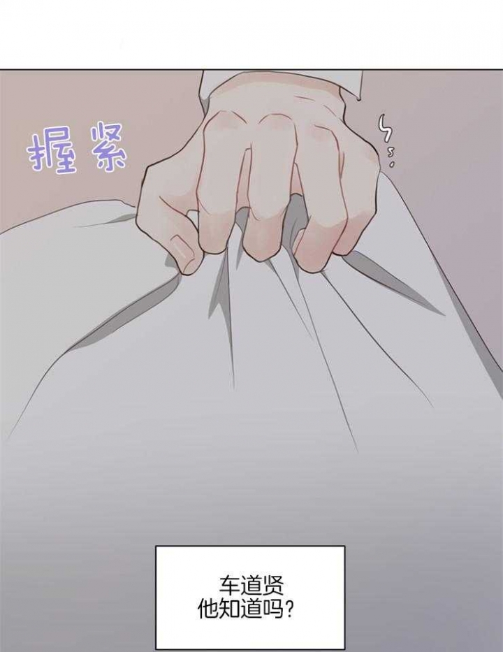 《赴夜》第123话 第18页