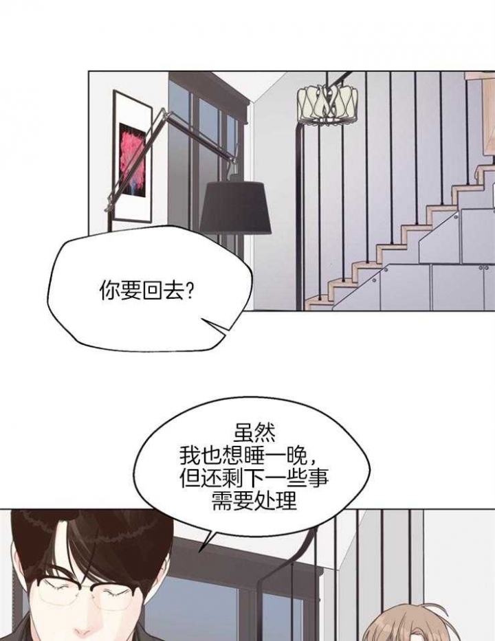 《赴夜》第123话 第20页